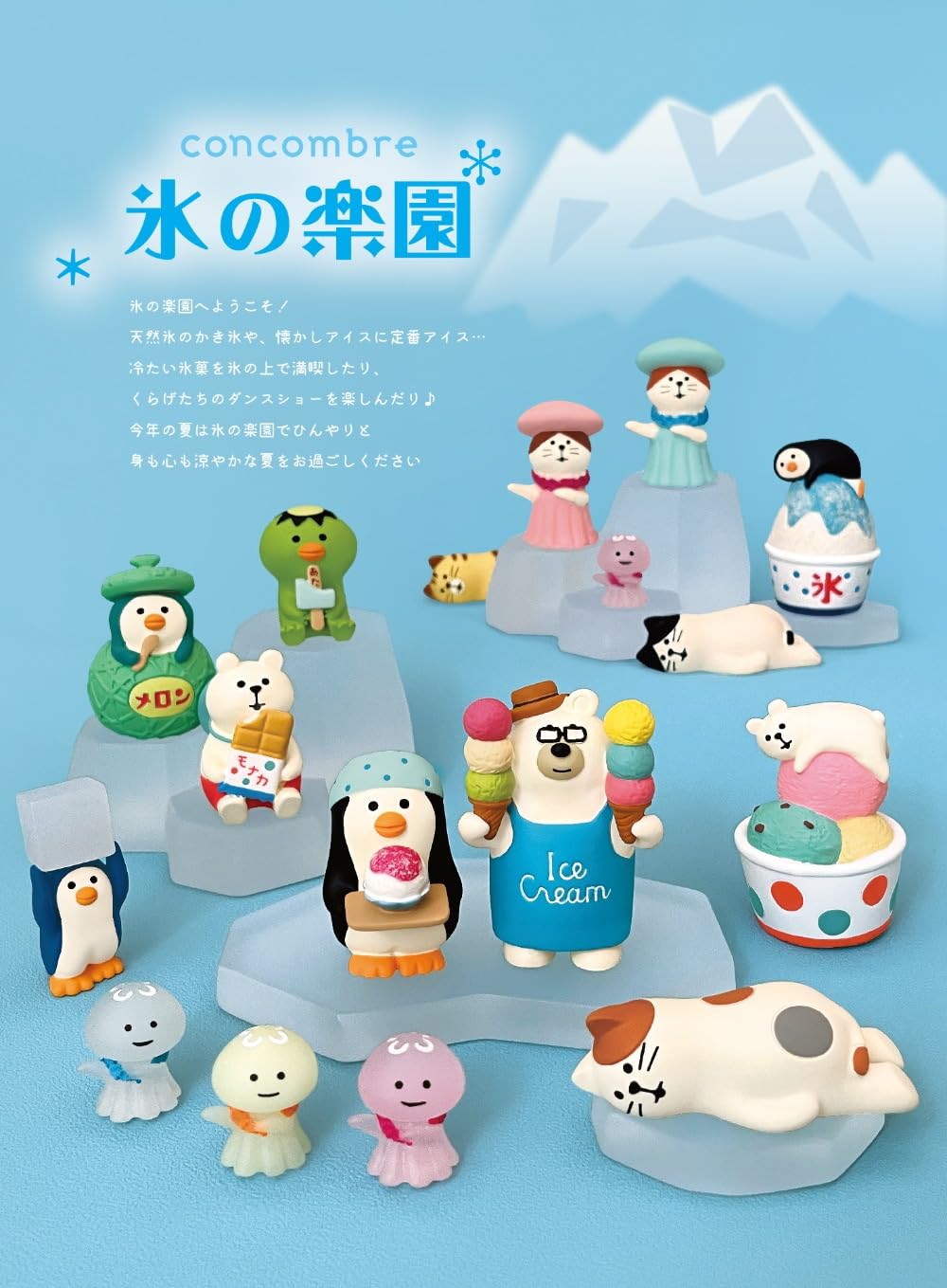 Amazon.co.jp: デコレコーポレーション concombre アイス売りしろくま